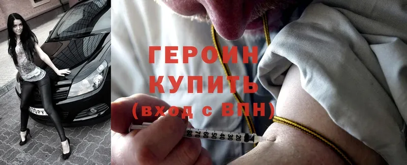 Героин Heroin  Заволжск 